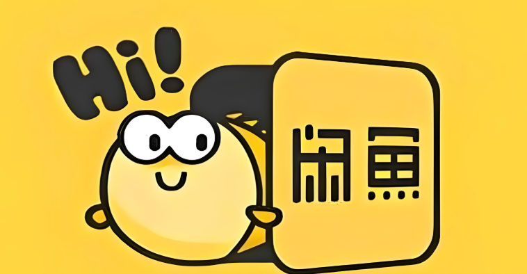 咸鱼网二手交易平台个人入口 咸鱼网我的订单查询网址