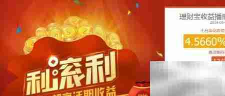 开通360理财宝账户指南
