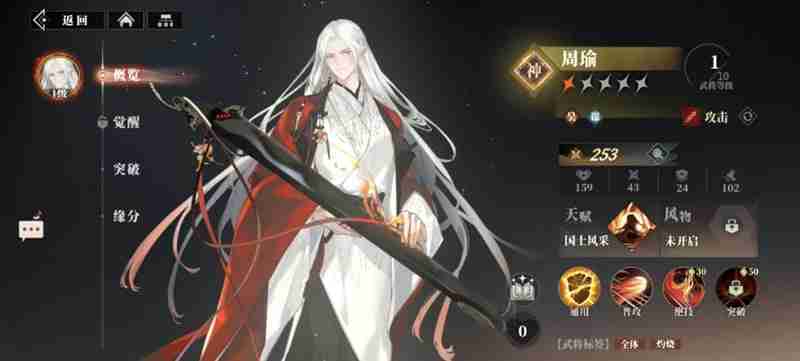三国志幻想大陆2枭之歌最强阵容怎么玩 枭之歌T0阵容搭配攻略