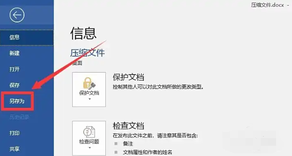 电脑上word怎么转pdf？五种方法详解！