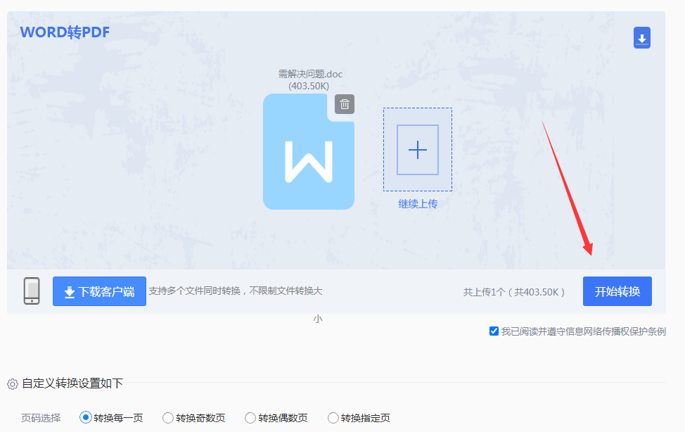 电脑上word怎么转pdf？五种方法详解！