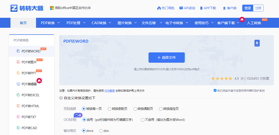 电脑上word怎么转pdf？五种方法详解！