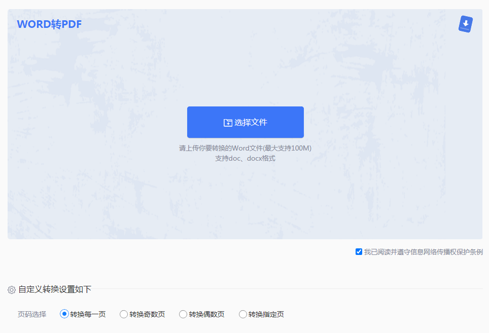 电脑上word怎么转pdf？五种方法详解！