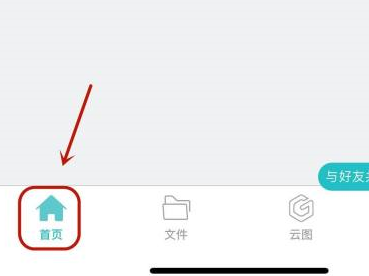 CAD看图王如何设置看图模式?
