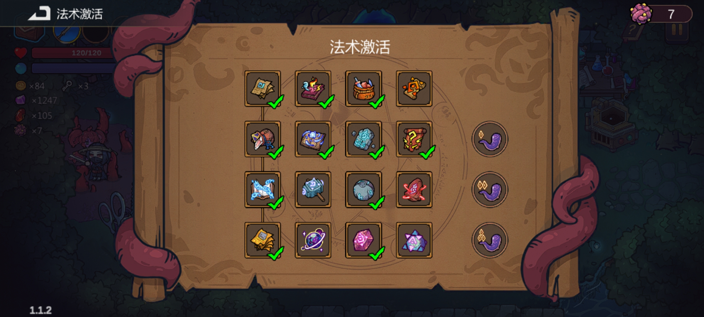 《魔法工艺》流派禁用和资源分配