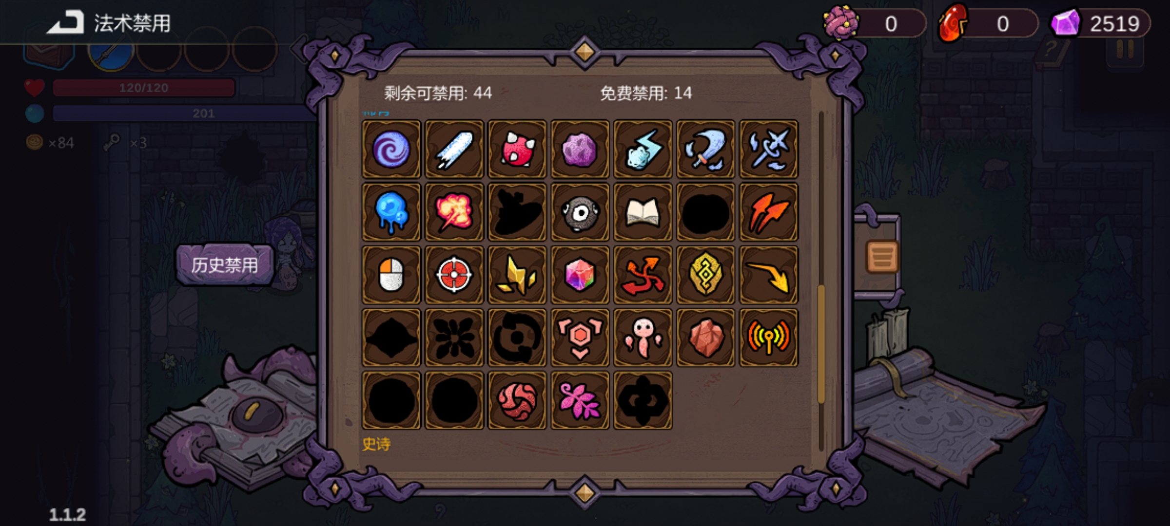 《魔法工艺》流派禁用和资源分配