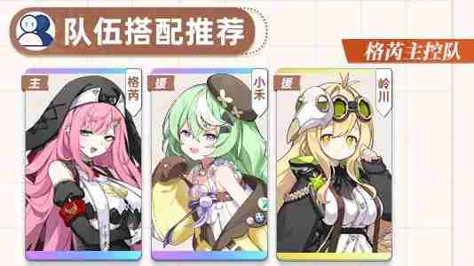 《星塔旅人》格芮全面培养攻略