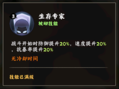 火影忍者：木叶高手自来也技能介绍