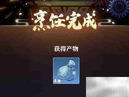 梦幻新诛仙沁心饮制作攻略