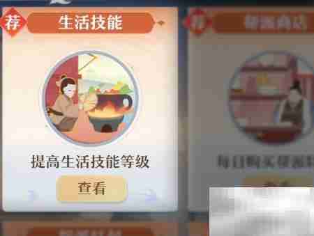 梦幻新诛仙沁心饮制作攻略