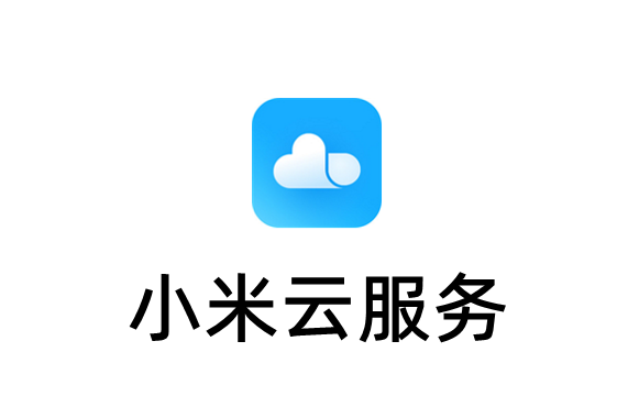 小米云服务官网查找手机在哪?小米云服务定位入口使用说明