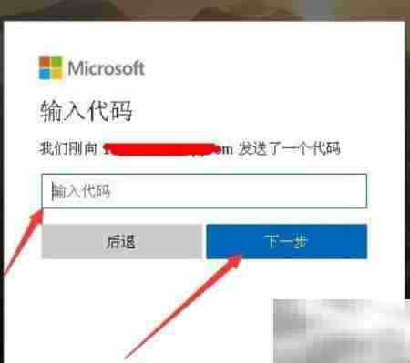 如何注册Windows Live ID