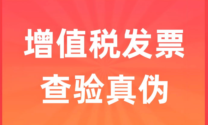 个人如何代开增值税发票 税务局线下与线上代开发票办理流程【指南】