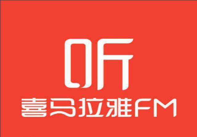 喜马拉雅在线收听入口 喜马拉雅电脑端网页版登录平台