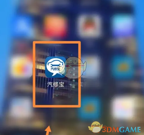 《汽修宝》如何查询维保记录