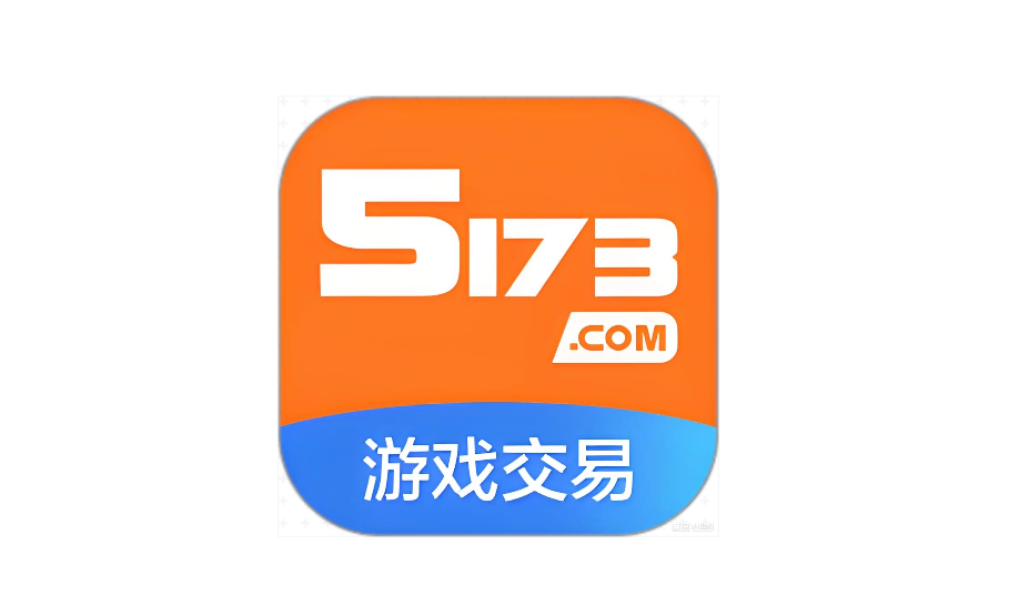5173怎么发布代练需求 5173寻找游戏代练完整操作指南