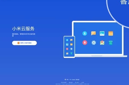 小米云服务同步有什么用?小米云服务同步多端备份数据查找设备及换机恢复详解