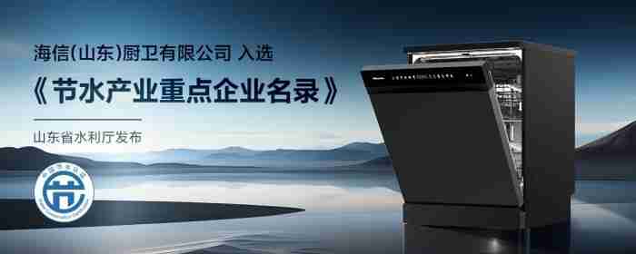 茶垢藏缝？牛油凝固？海信零菌洗碗机C507iPro：用智能科技终结手洗烦恼