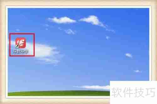 电脑上如何安装乐教乐学