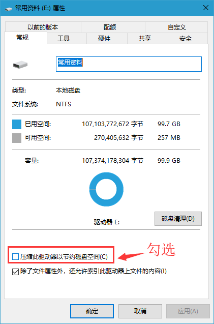 使用win10自带的压缩工具以节约空间