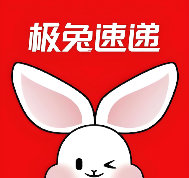 极兔快递物流单号输入查询 极兔运单状态跟踪