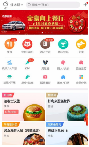 美团打车如何删除搜索目的地 美团打车怎样删除搜索目的地