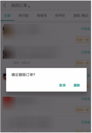 美团打车如何删除搜索目的地 美团打车怎样删除搜索目的地