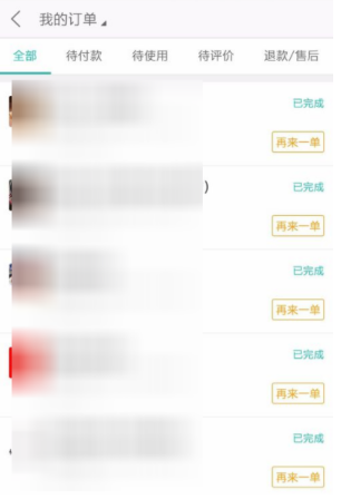 美团打车如何删除搜索目的地 美团打车怎样删除搜索目的地