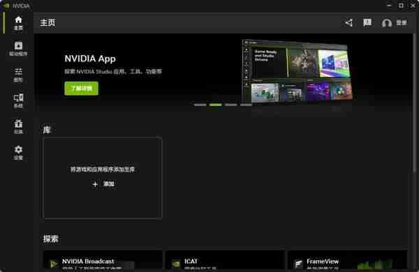 英伟达独显游戏本用户注意 免费提升性能的方法来了