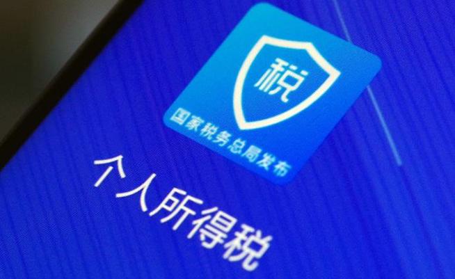 个人所得税APP忘记申报怎么办