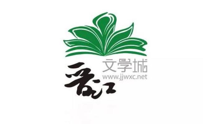 晋江文学城夜间模式怎么开