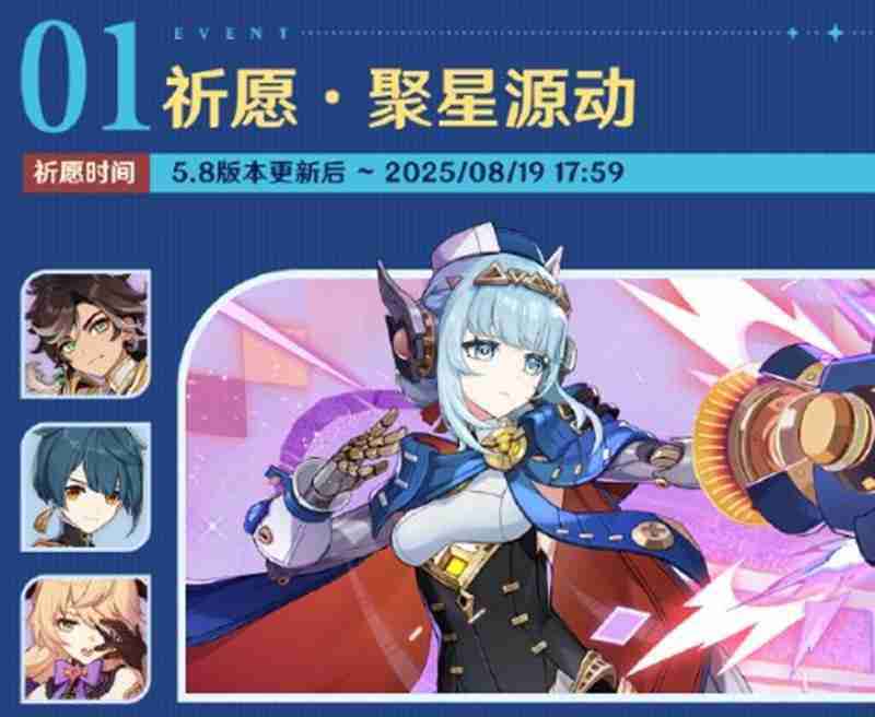 《原神》5.8版本福利前瞻大全