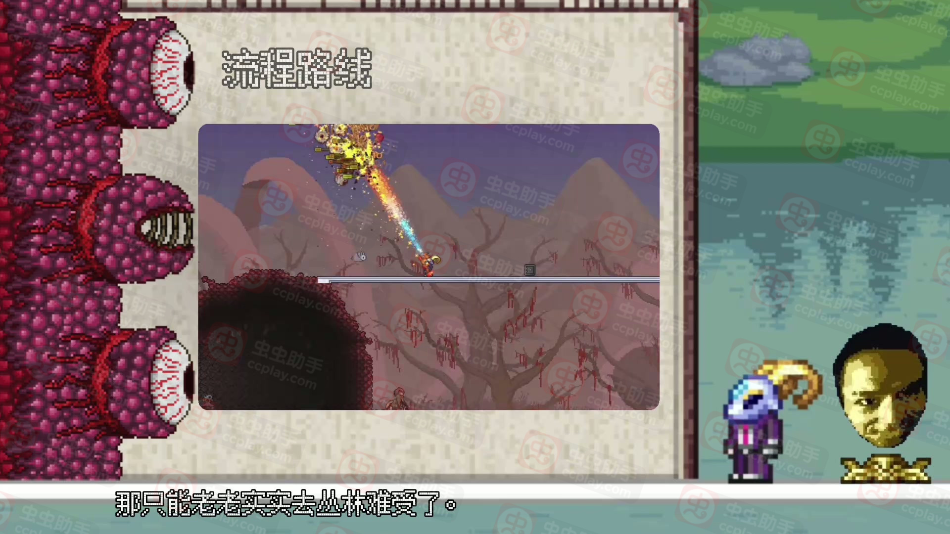 《泰拉瑞亚1.4.5》绒狐获取方法!更新后召唤师肉前流程思路! 《泰拉瑞亚》绒狐抓取方法