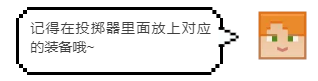 《我的世界:移动版》自选换装间搭建教程