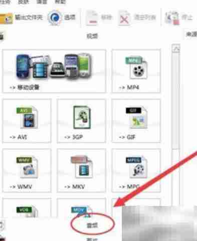 网易云NCM转MP3方法