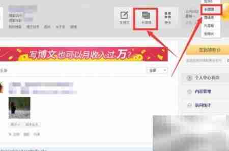 新浪博客长微博发布教程