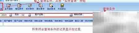 客户库存管理指南