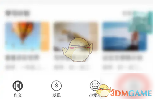 纸条作文如何关闭阅读提醒