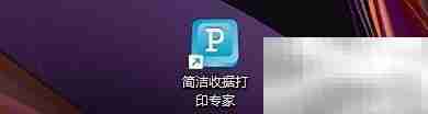 简洁收据打印图标设置指南