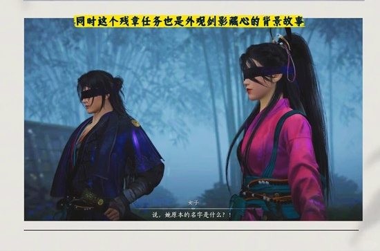 《燕云十六声》清河袅袅之音任务攻略