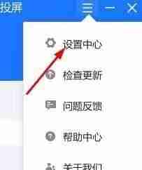 乐播投屏投屏模式自定义如何设置