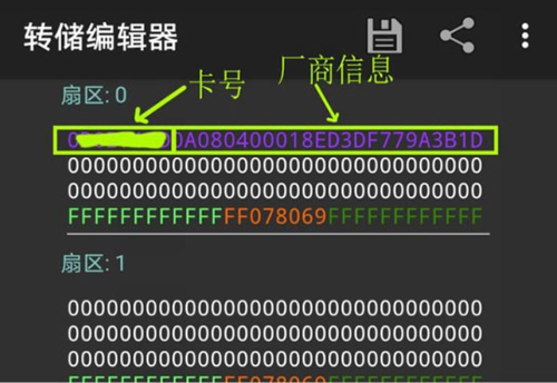 《mct》复制门禁卡教程