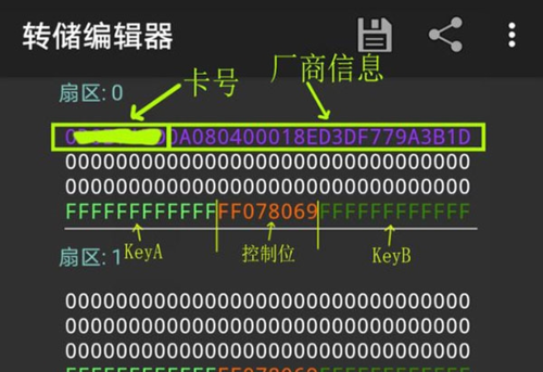 《mct》复制门禁卡教程