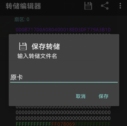 《mct》复制门禁卡教程