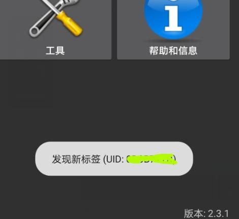 《mct》复制门禁卡教程