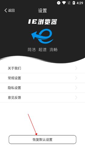《ie浏览器》恢复默认设置方法