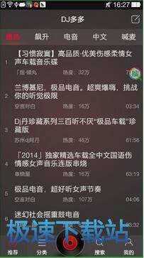 DJ多多绑定酷狗方法及使用教程