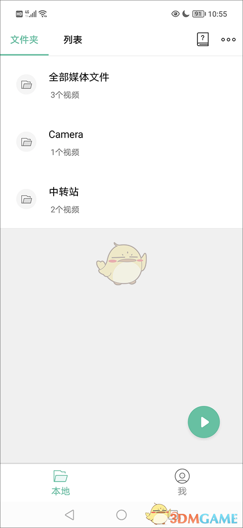 《moboplayer》调整播放速度教程