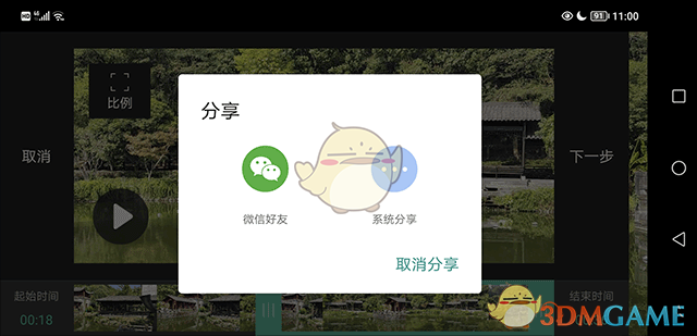 《moboplayer》剪辑视频教程