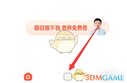 题拍拍答题技巧全攻略